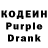 Кодеин Purple Drank MIRRIDAM DAM