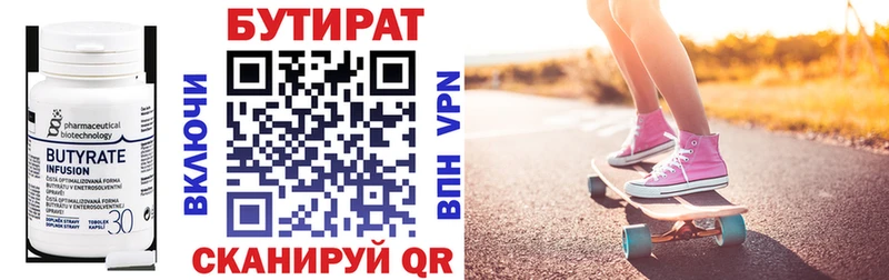 Бутират вода  наркота  Коммунар 