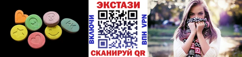 купить наркотики цена  Коммунар  ЭКСТАЗИ 250 мг 