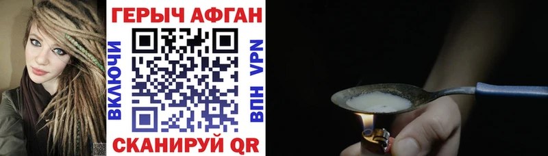 Героин хмурый Коммунар