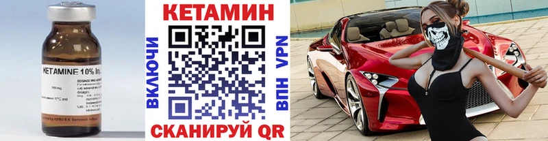 КЕТАМИН VHQ  цены наркотик  Коммунар 