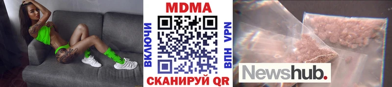 МДМА кристаллы  нарко площадка состав  Коммунар  магазин   