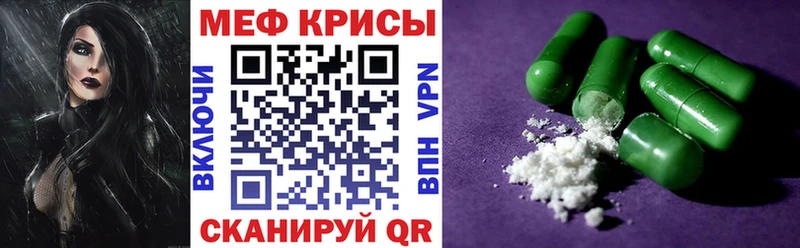 Меф мука Коммунар